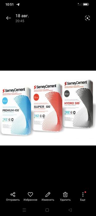 Цемент М -450. М-500.всегда в наличии. Любой обьем