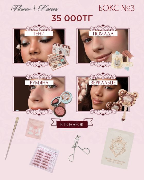 Бокс Flower Knows