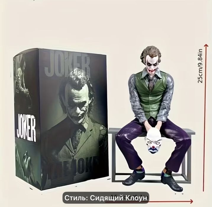 Игрушка Джокер! Новые новинка