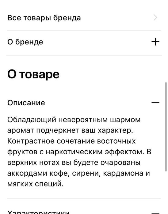 VERTUS
Narcos'is духи парфюмерия