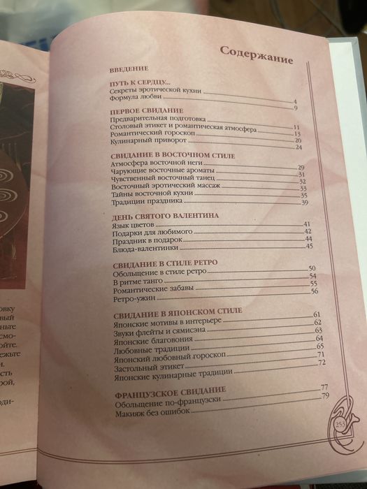 Отдам кулинарную книгу!