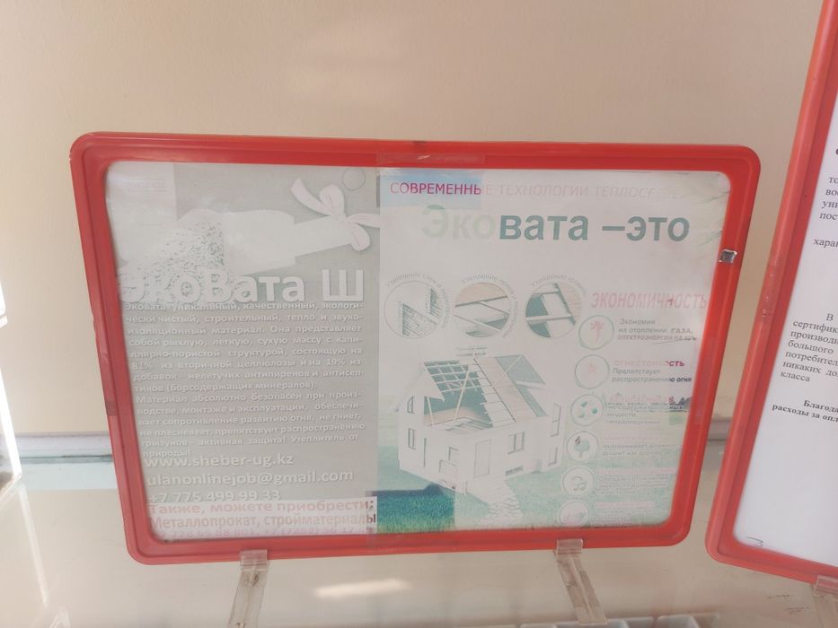 Эковата утеплитель