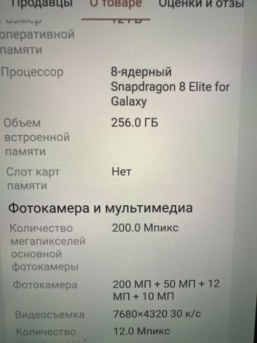 Продаю Самсунг S25 ультра