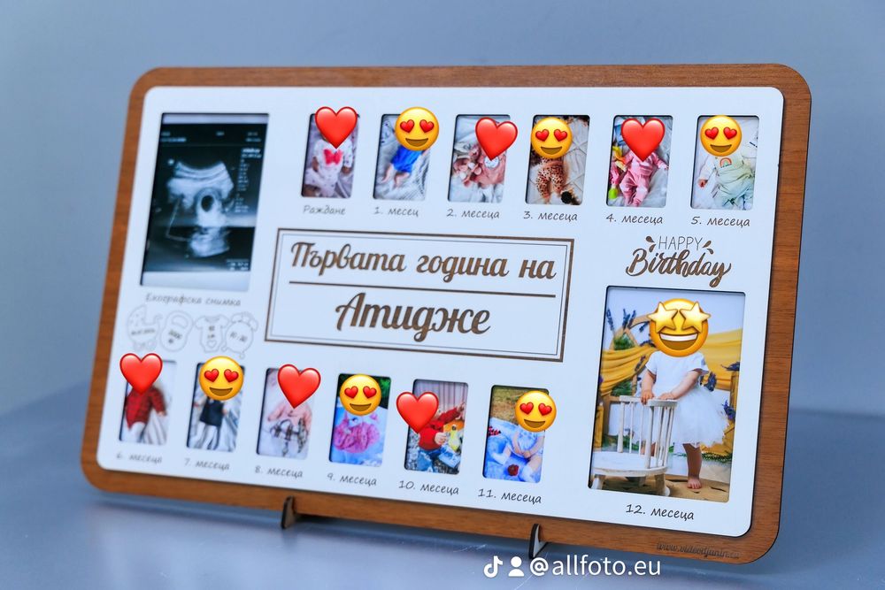 Дървена рамка за бебе - Моята първа годинка