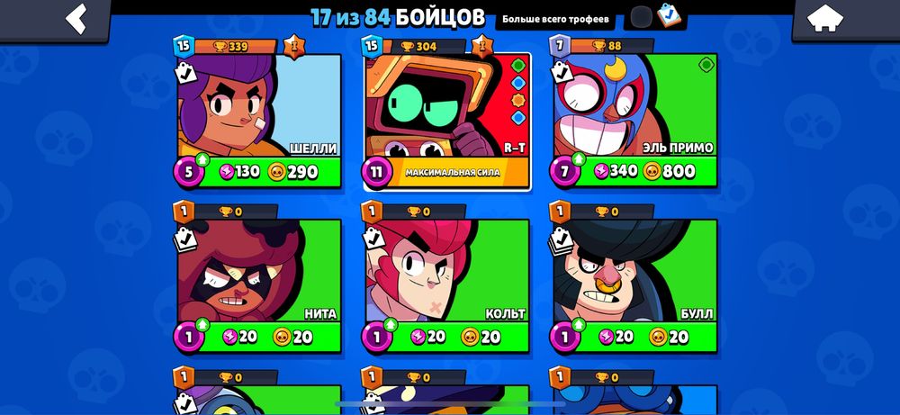 Аккаунт в бравлс старс.