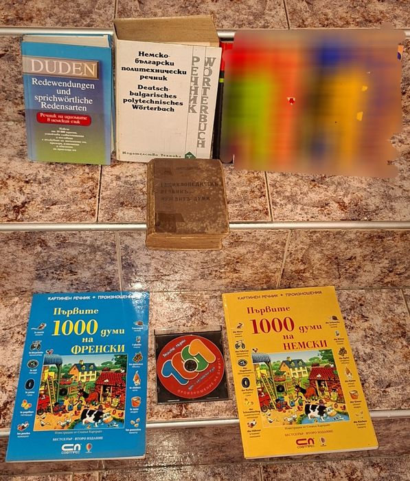 Книги от лична библиотека