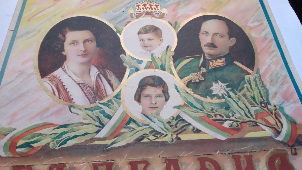 Цар Борис и неговото семейство 1942 година календар