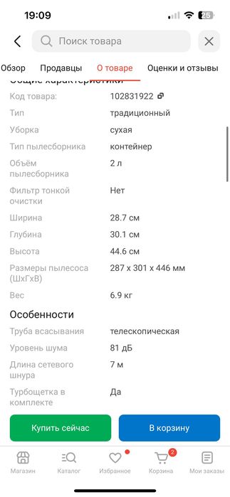 Пылесос borch черный