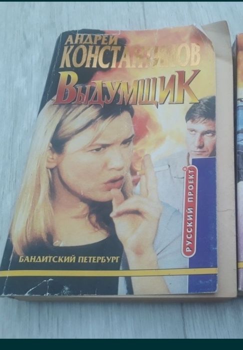 Продам очень интересные книги