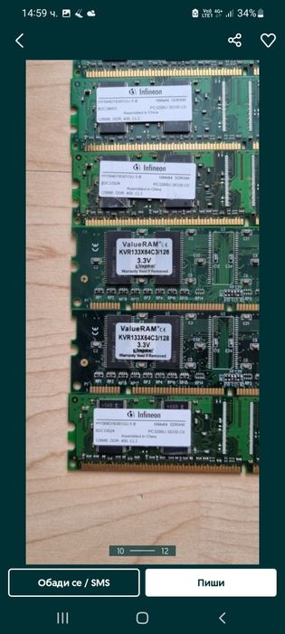 Рам*памет* и процесори*