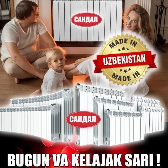 Биметаллические Радиатор Sandal u