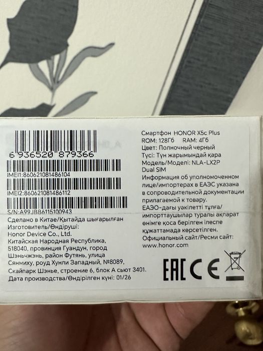 Honor x5c plus новый запечатанный