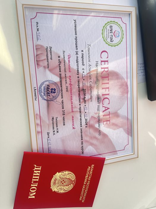 Балалар массаж курстары