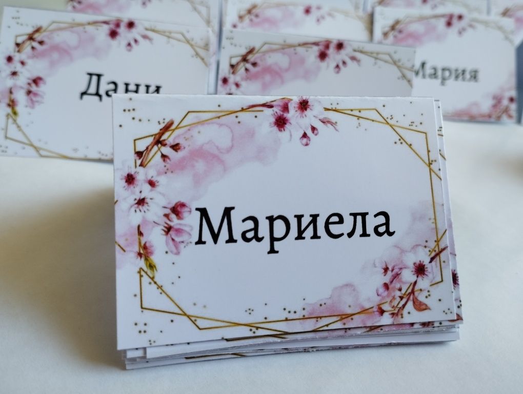 Табелки за маса с имена гр. Тополовград • OLX.bg