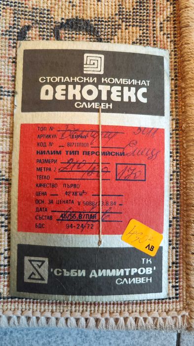 Персийски килим (пътека) - чисто нов