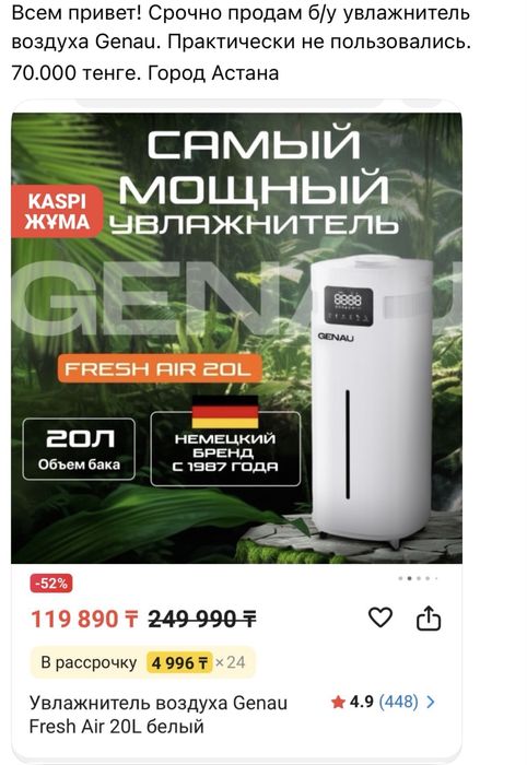 Продам увлажнитель воздуха