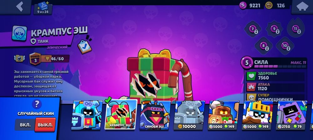 Продаю акаунт бравл старс