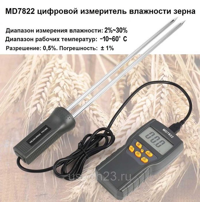 Влагомер для измерения влажности зерна