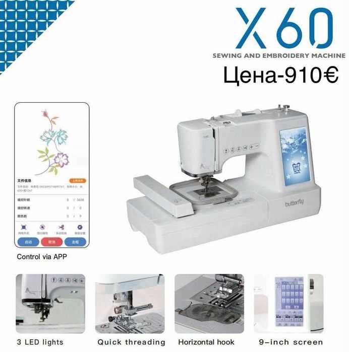 Домашни шевни машини