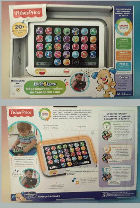 Fisher Price играчки - столче, автобус, таблет, кученаца, ябълка, гърне, динозавър