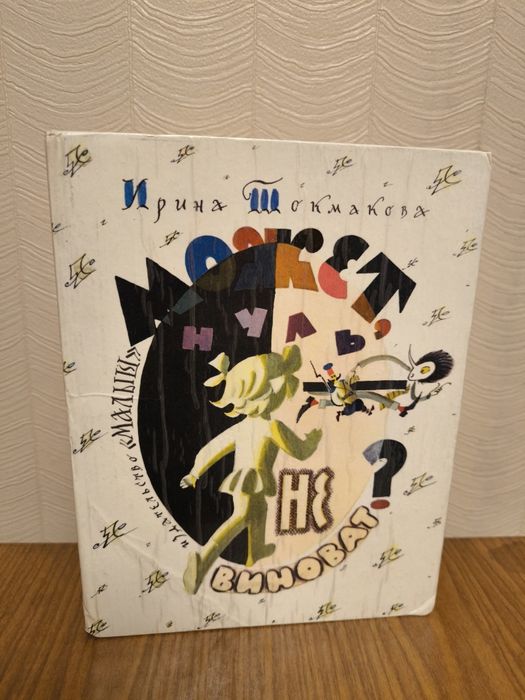 Детские сказки, книги