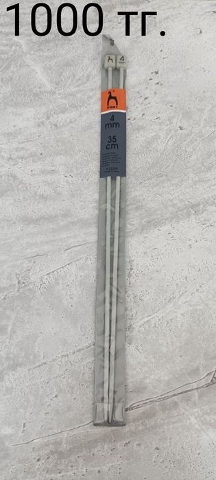 Спицы для вязания.