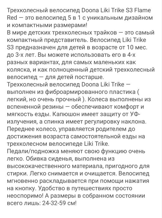 ПРОДАМ, велосипед детский