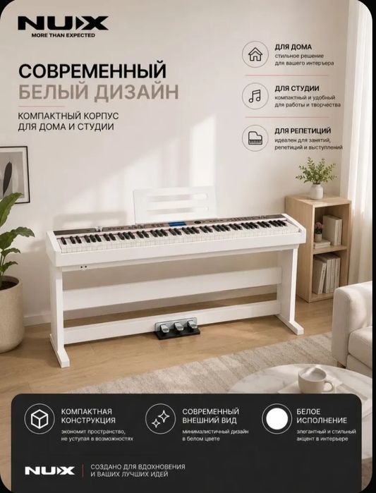 Пианино цифровое почти новое