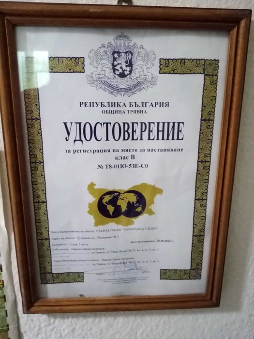 Самостоятелен апартамент за почивка "Панорамна гледка"