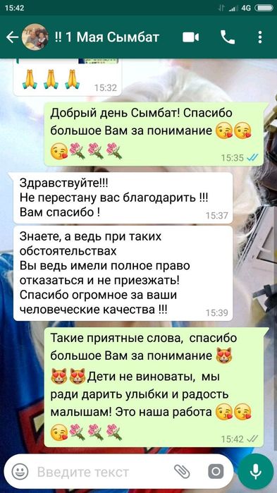 Лучшее детям!! От профи команды