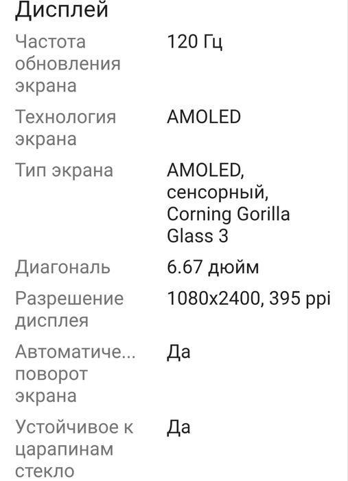 Мобильный телефон Редми нот 13.