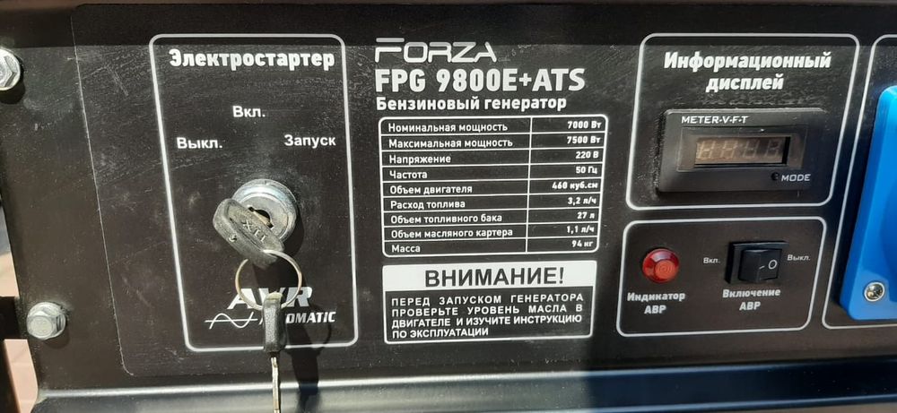 Электростанция бензиновая