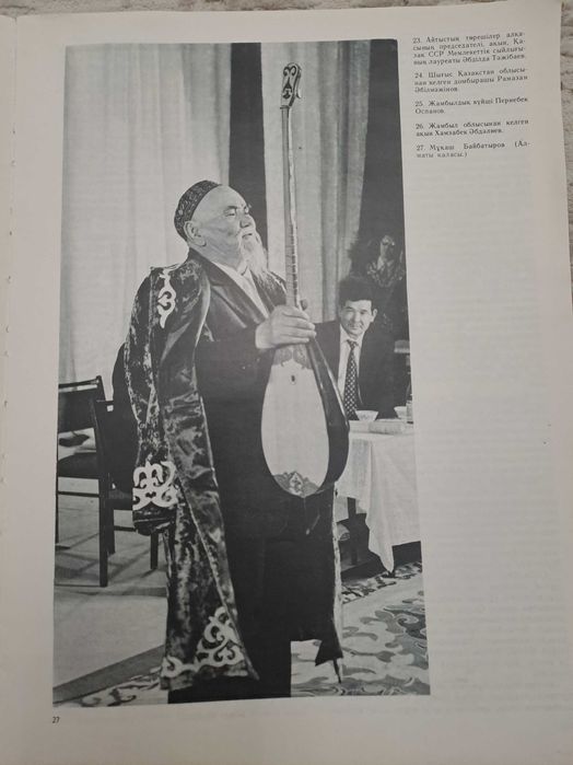 Қазақстан  Өнері
