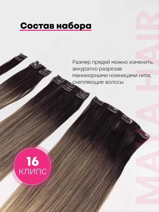 Волосы на заколках