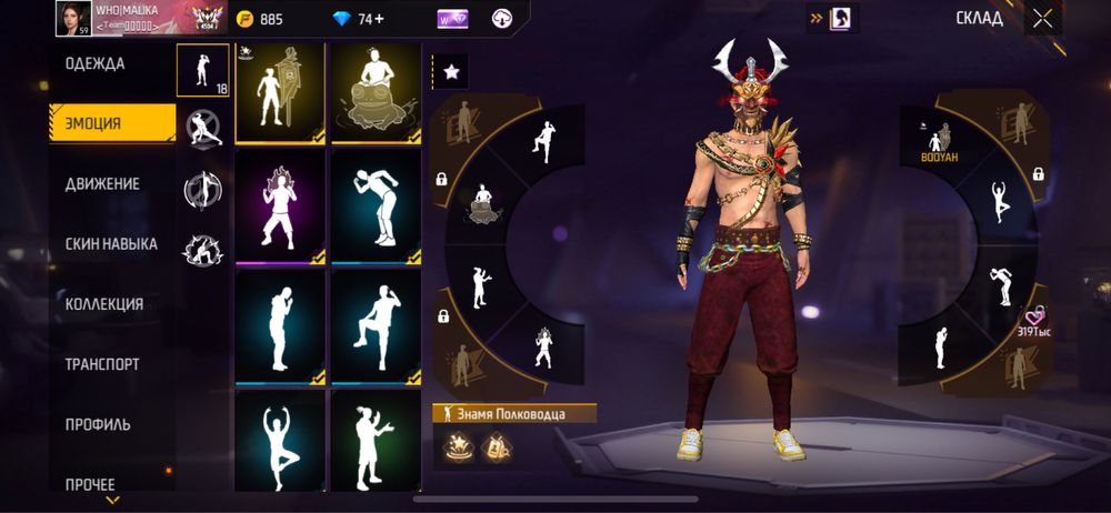 Фри фаер аккаунт