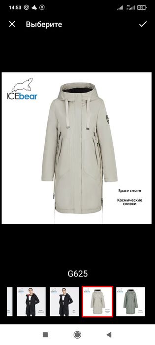 Продается куртка