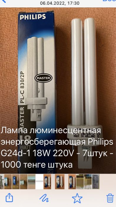 Лампы люминисцентные и галогенные , прожектор.,