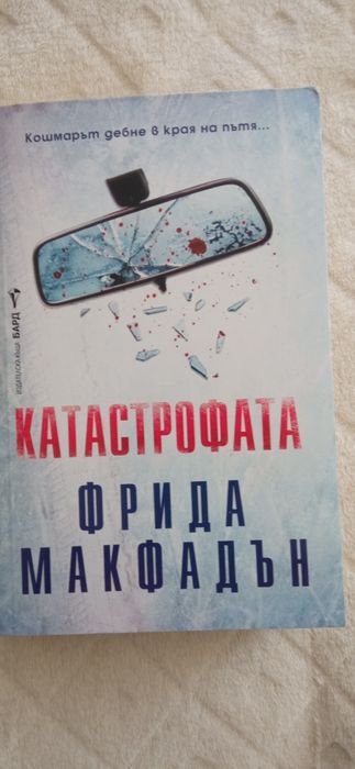Книги на издателство Сиела, Ера и Хермес