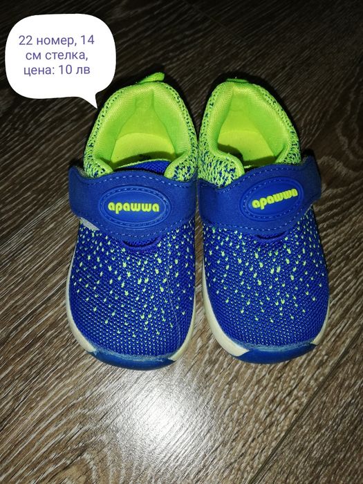 Детски обувки за момче