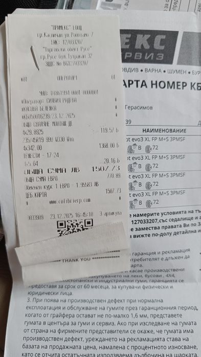 Зимни гуми Hankook I cept Evo 3