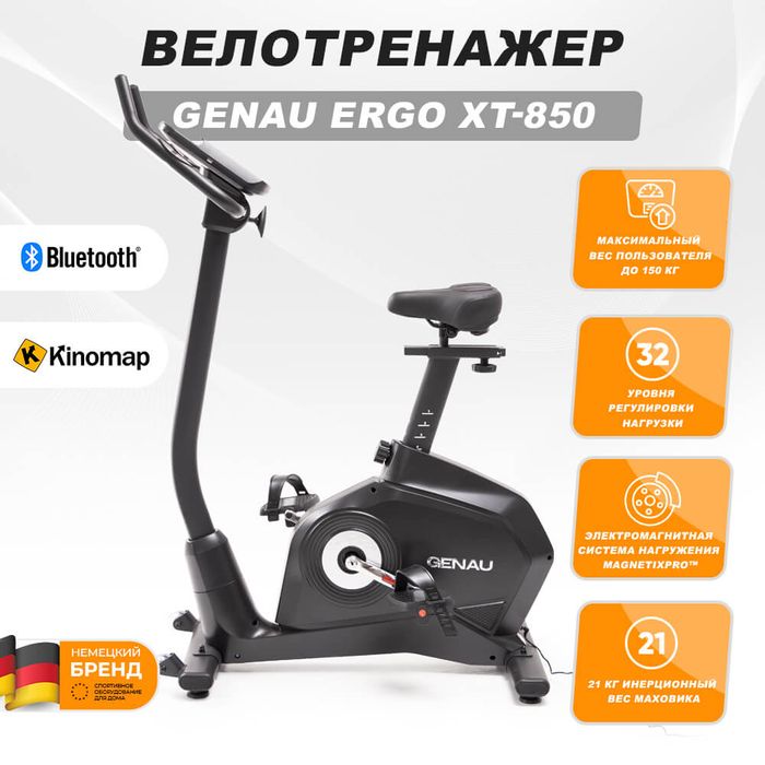 Велотренажер Genau XT-850