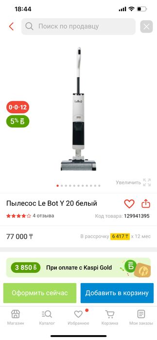 Срочно Продам вертикальный пылесос Le Bot