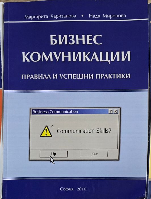 Учебници за УНСС