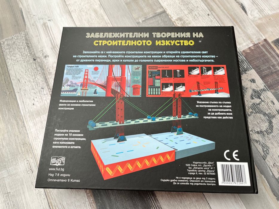 Книга за строене