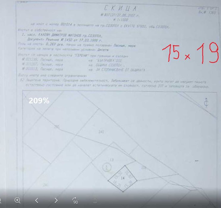 Продава се Парцел в Бургас, Меден рудник - зона Д - 857 кв.м за 180 €/кв.м - Снимка #12