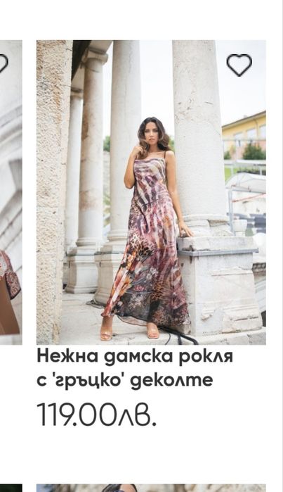 Лятна рокля с гръцко деколте и още рокли