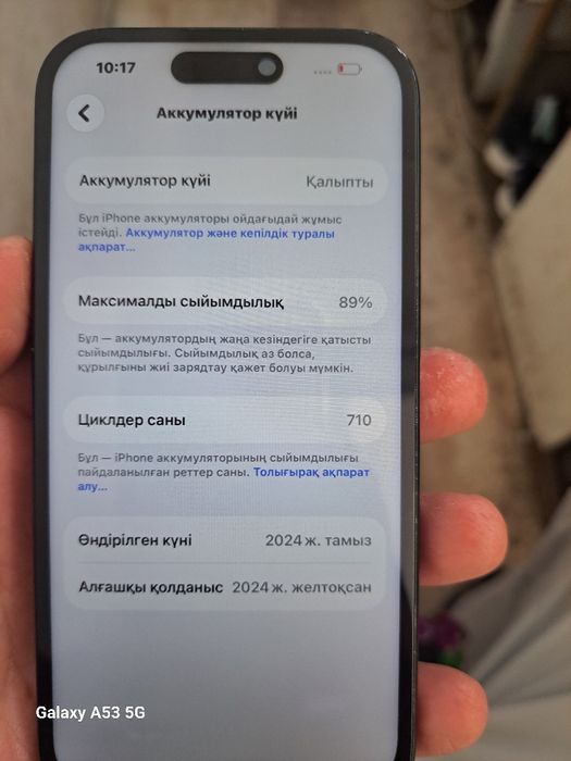 Айфон 15   256 гегабайт