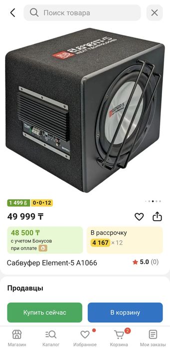 Сабвуфер element 5