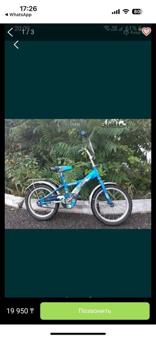 Велосипед для возраста 6-10 лет