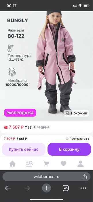 Комбинезон bungly софтшел 110-116